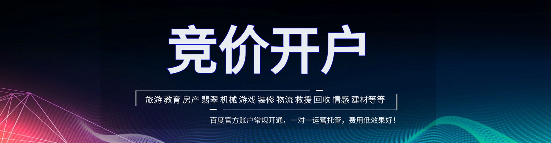 库车百度推广代理